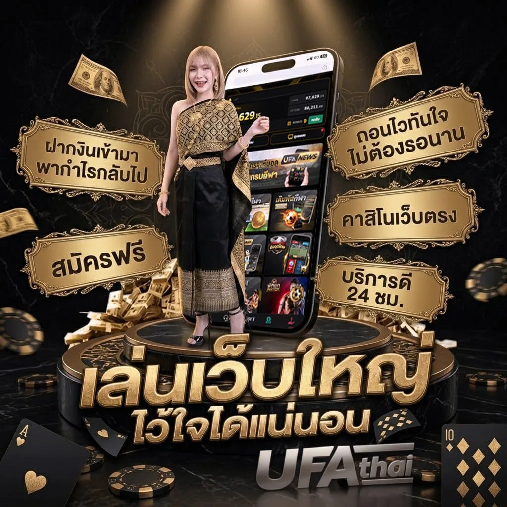 ผลบอลสดth vip แบนเนอร์แบรนด์ — ตัวแทน UFABET